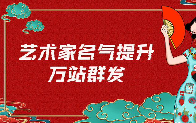 湘阴-网络推广对书法家名气的重要性